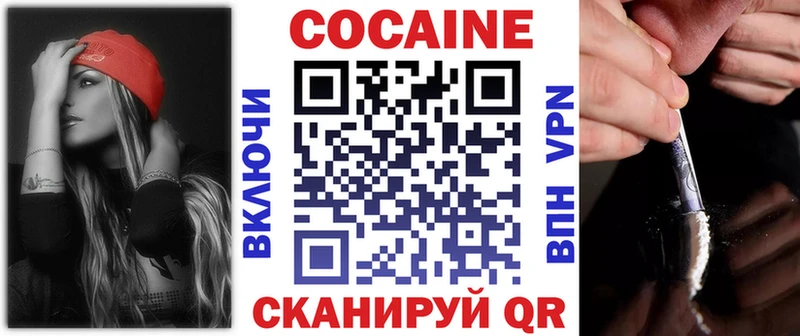 COCAIN FishScale Куртамыш