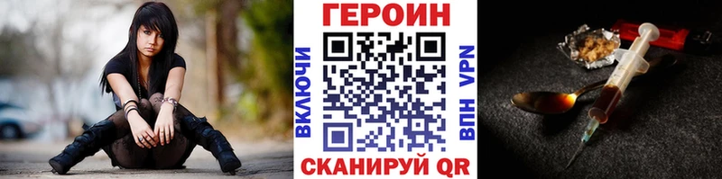 ГЕРОИН гречка  Купить закладки  Куртамыш 