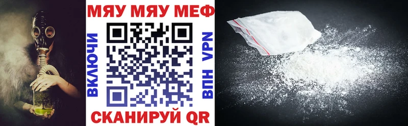 Купить  Куртамыш  МЯУ-МЯУ mephedrone 