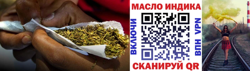 ТГК THC oil  Купить закладки  Куртамыш 